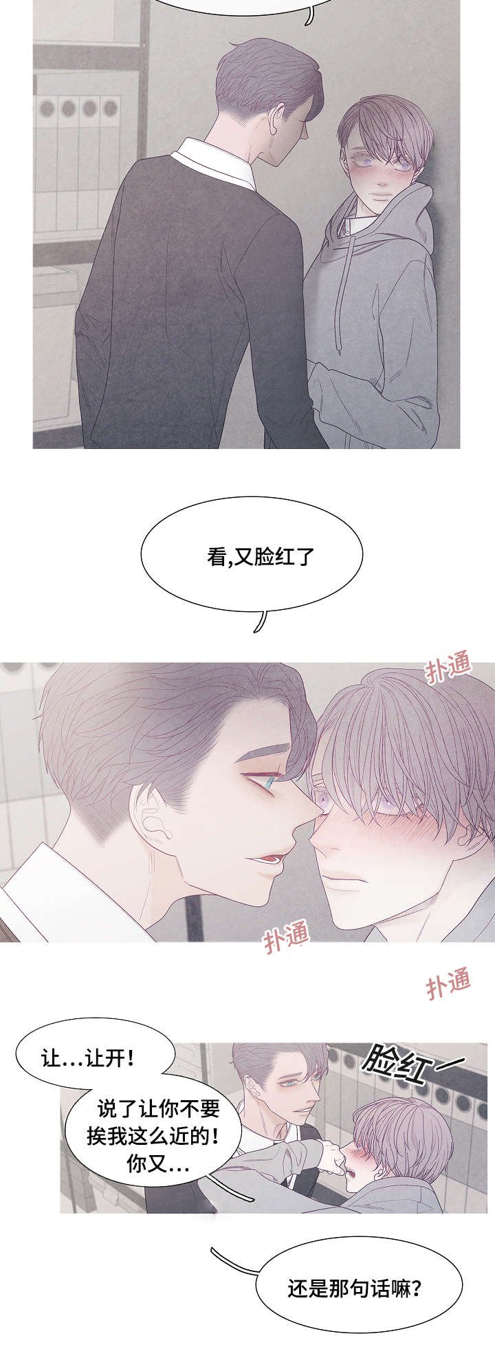 第38章：你到底是谁