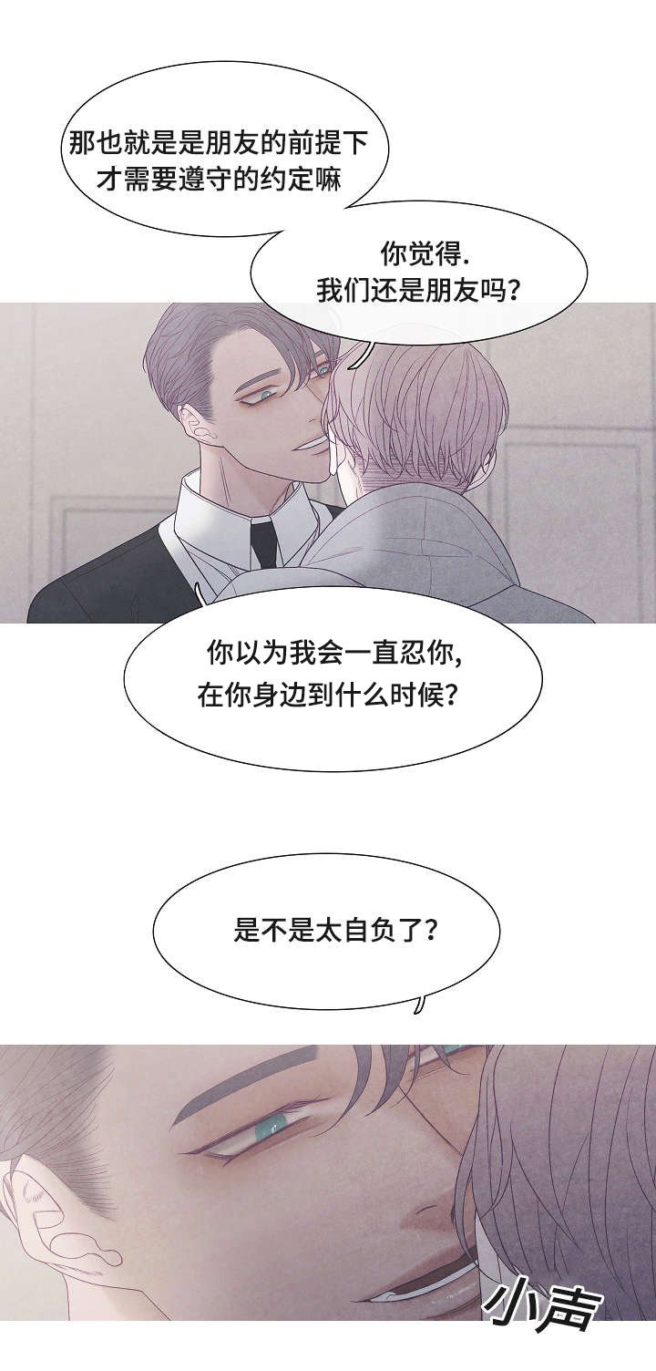 第38章：你到底是谁