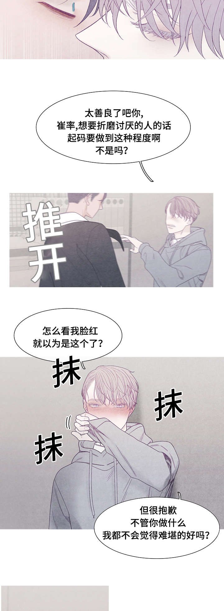 第39章：这才是你