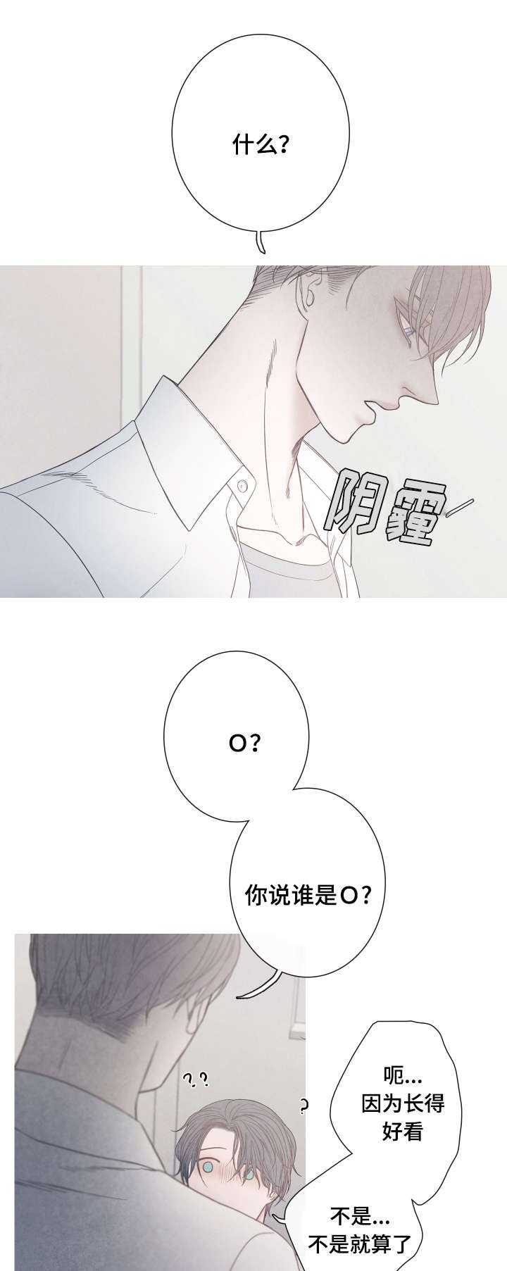 第4章：清理伤口