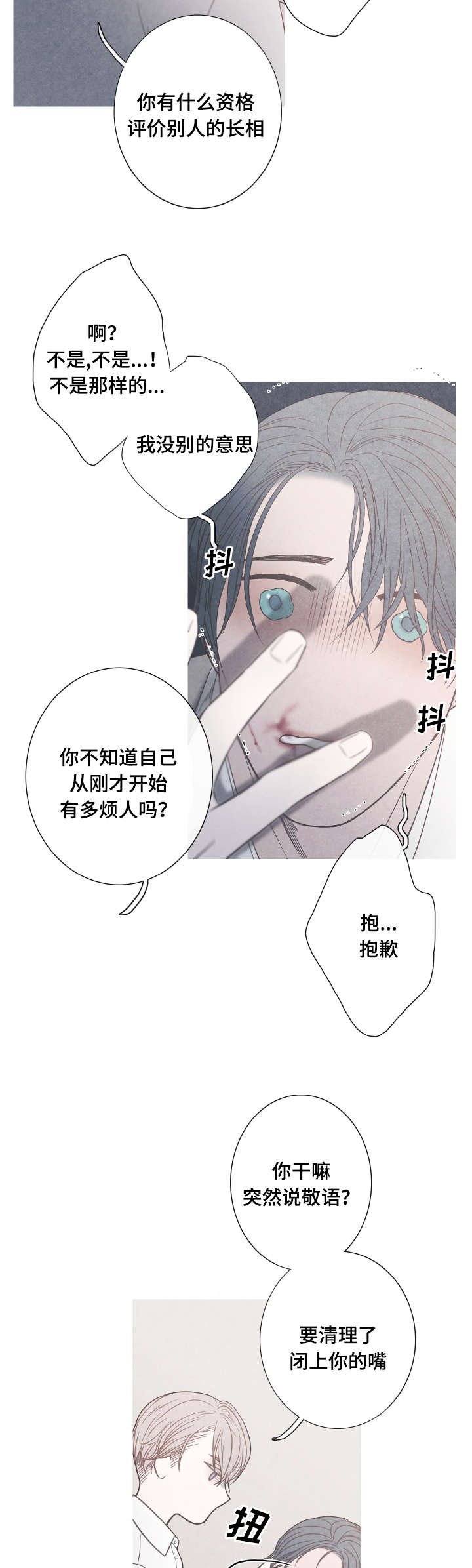 第4章：清理伤口