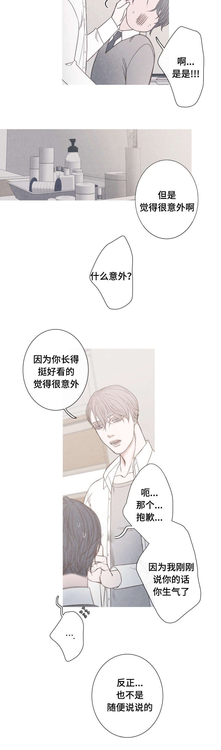 第4章：清理伤口