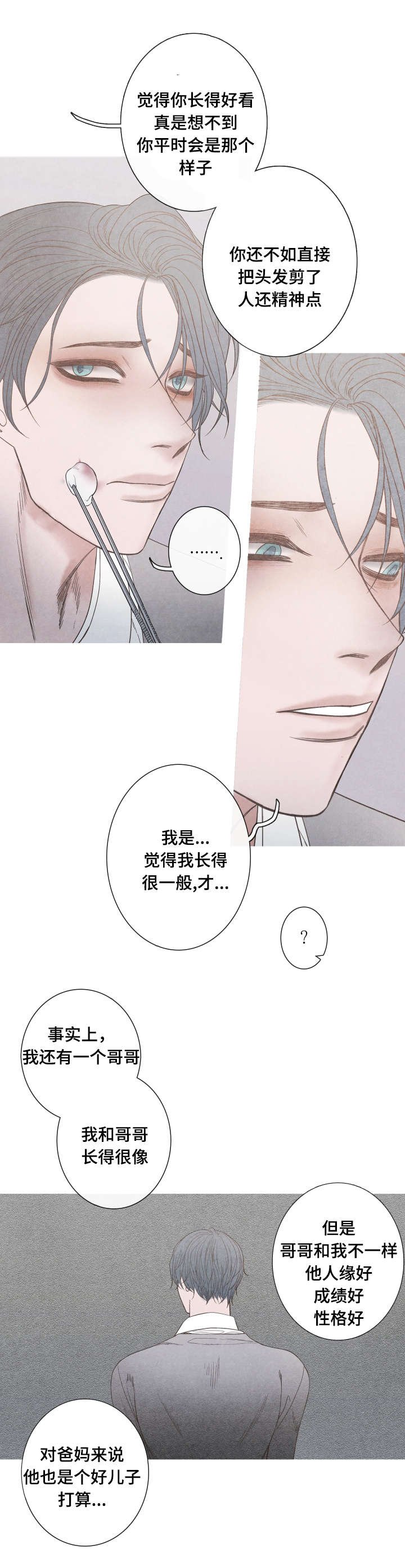 第4章：清理伤口