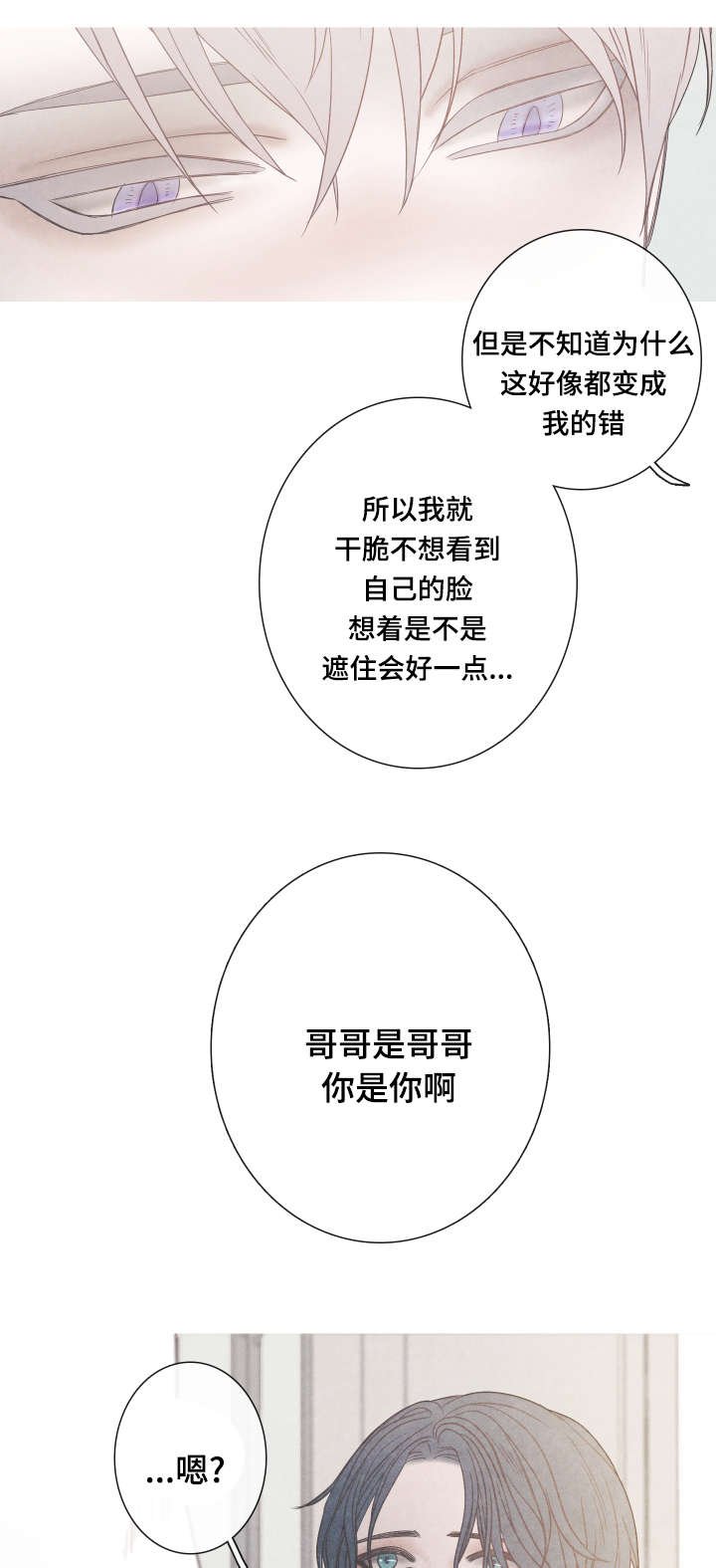 第4章：清理伤口