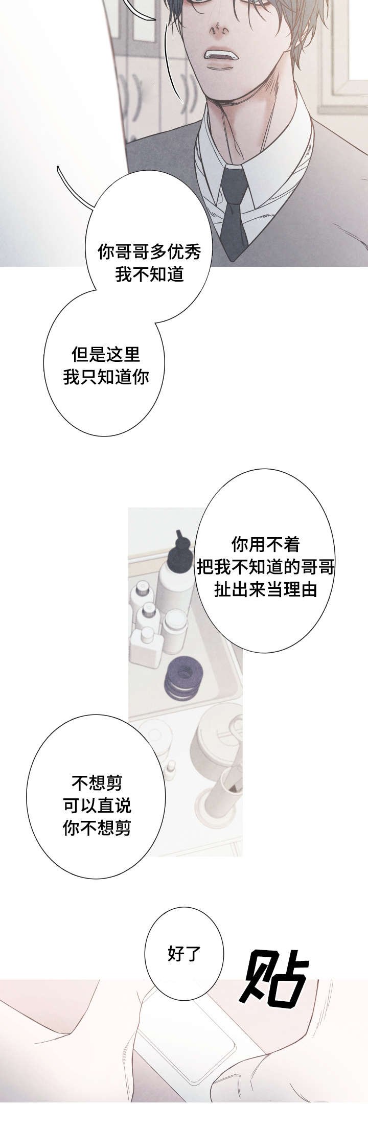 第4章：清理伤口