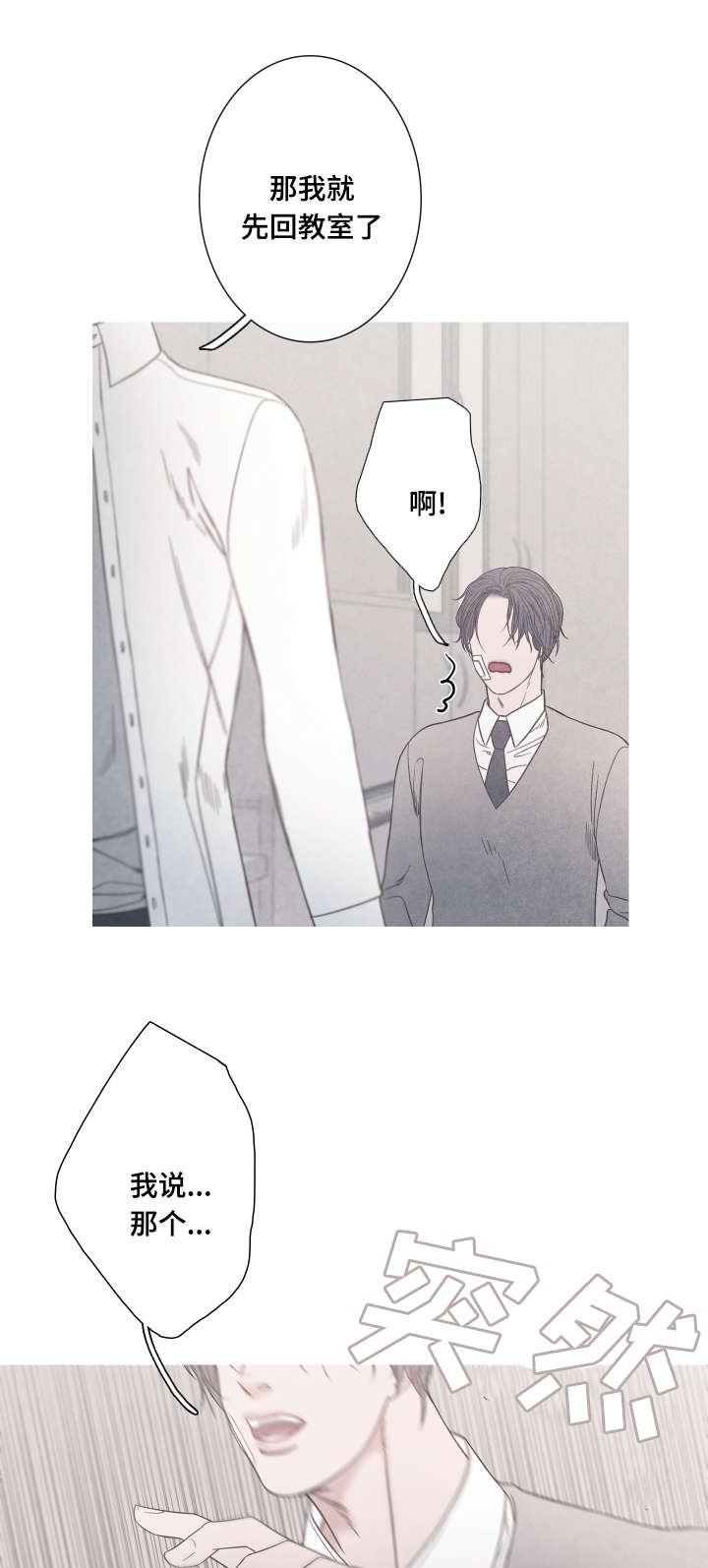 第4章：清理伤口