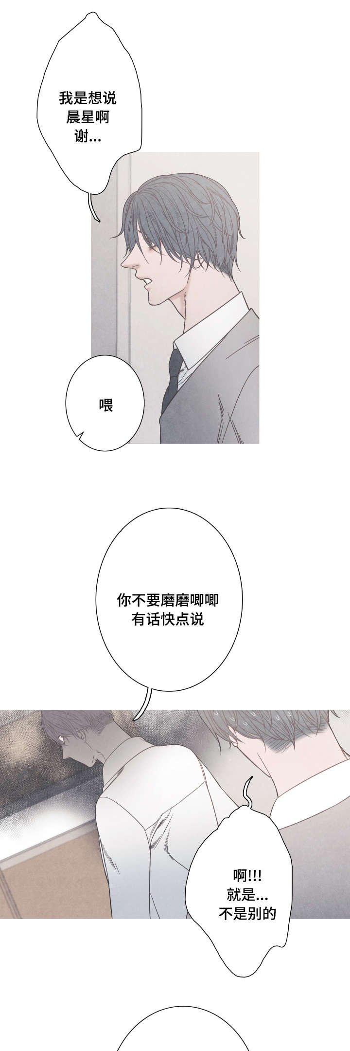 第4章：清理伤口