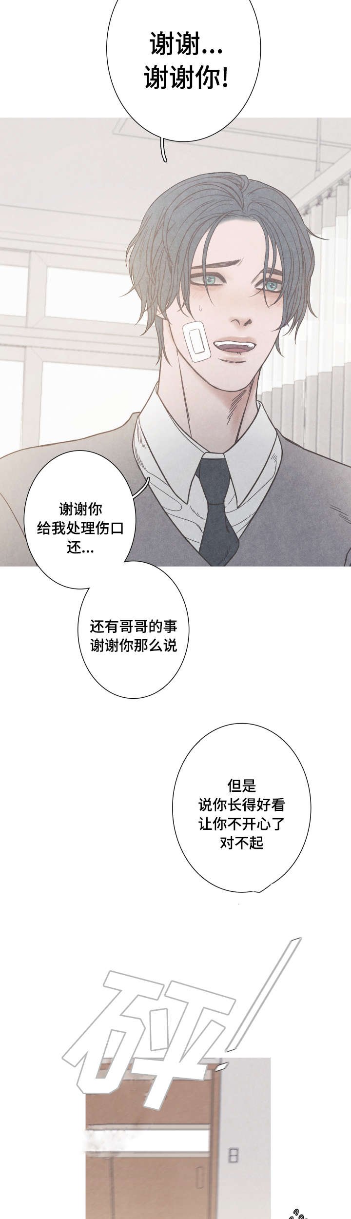 第4章：清理伤口