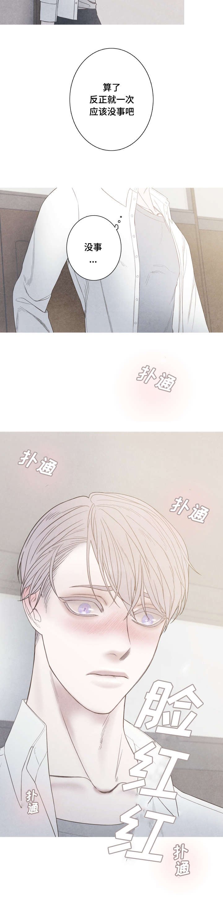 第4章：清理伤口