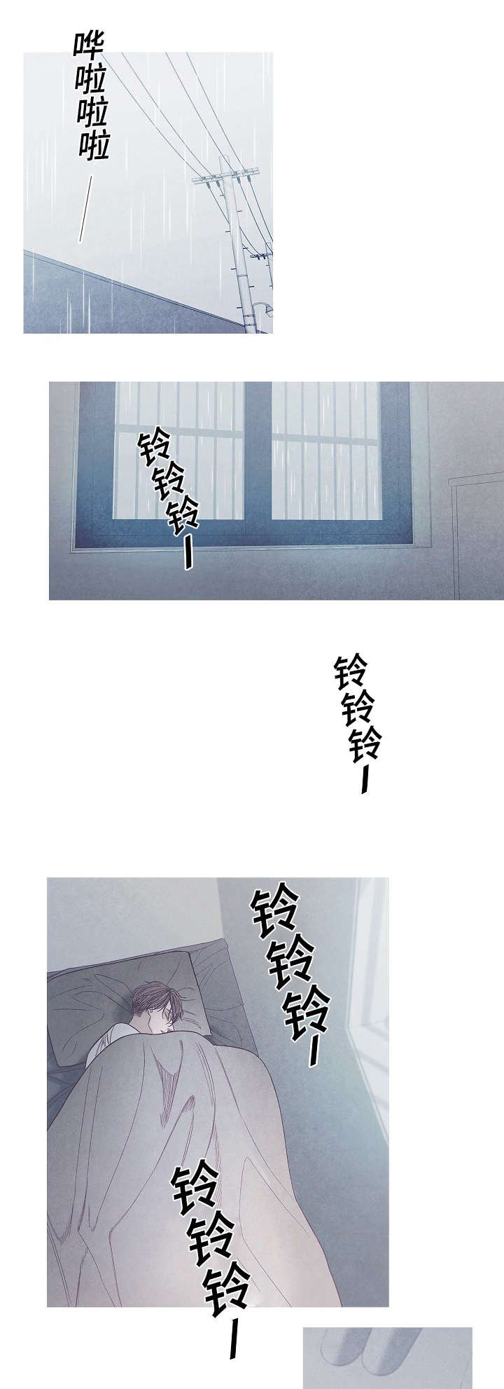 第40章：谁的电话