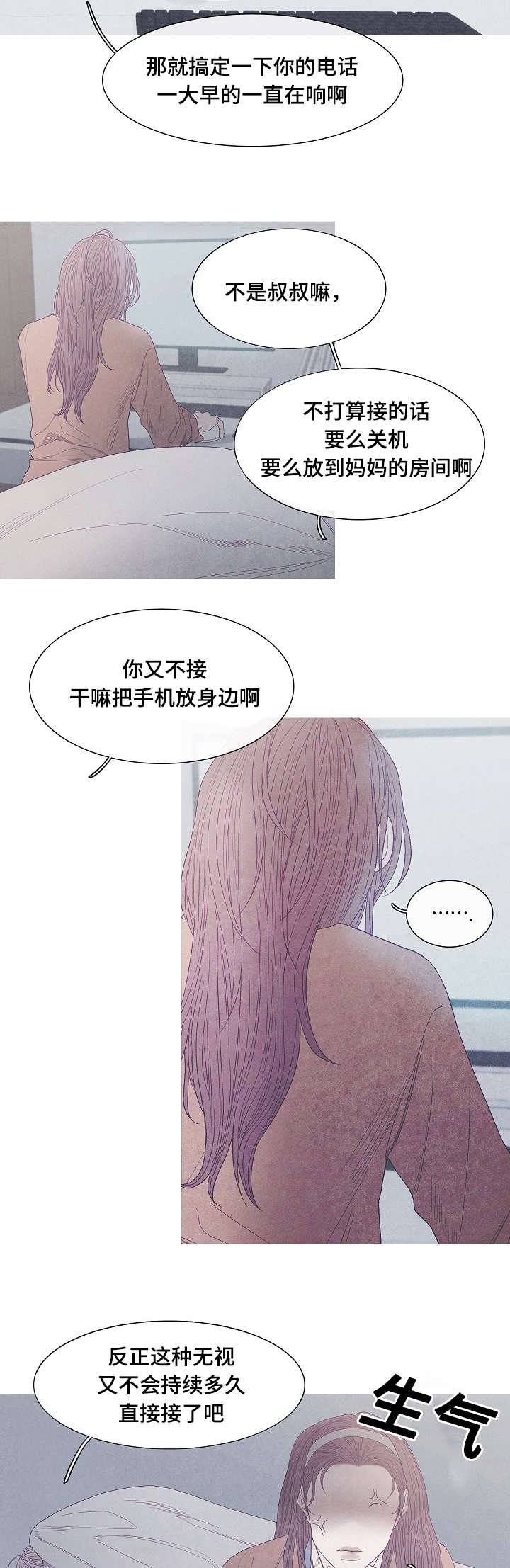第40章：谁的电话