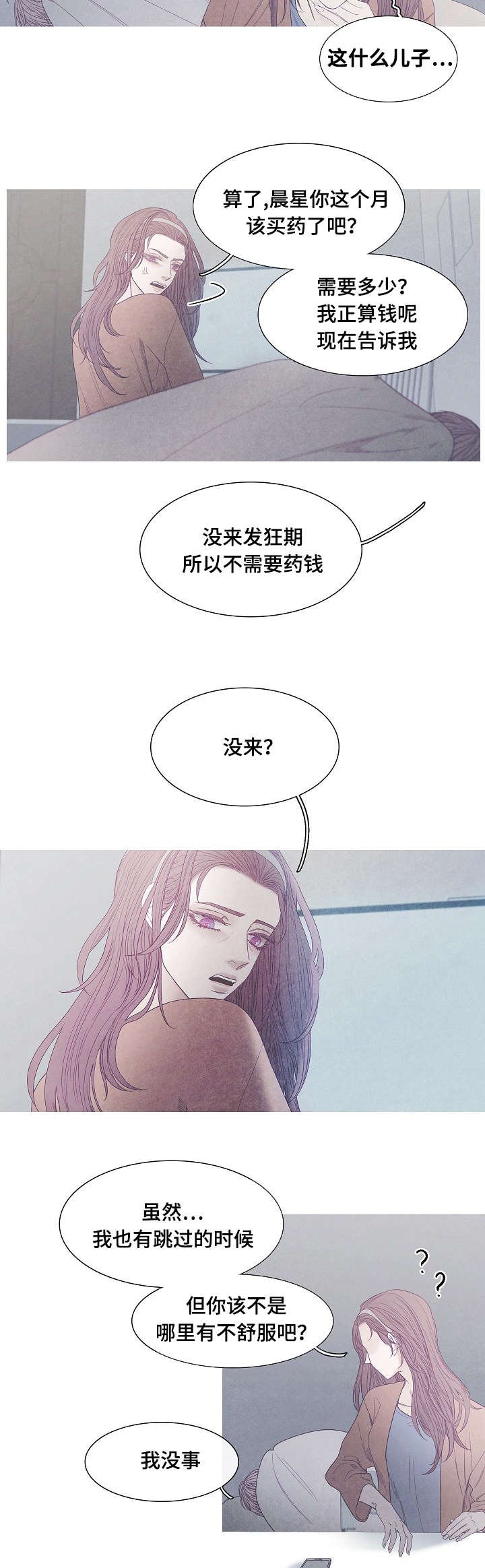 第40章：谁的电话