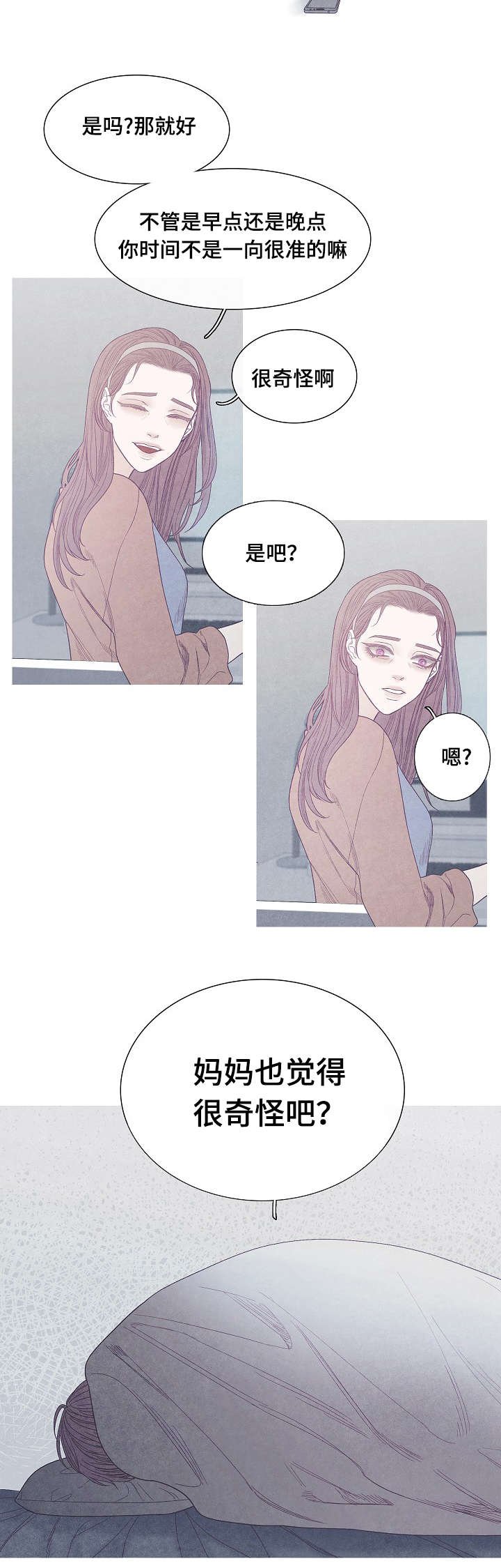 第40章：谁的电话