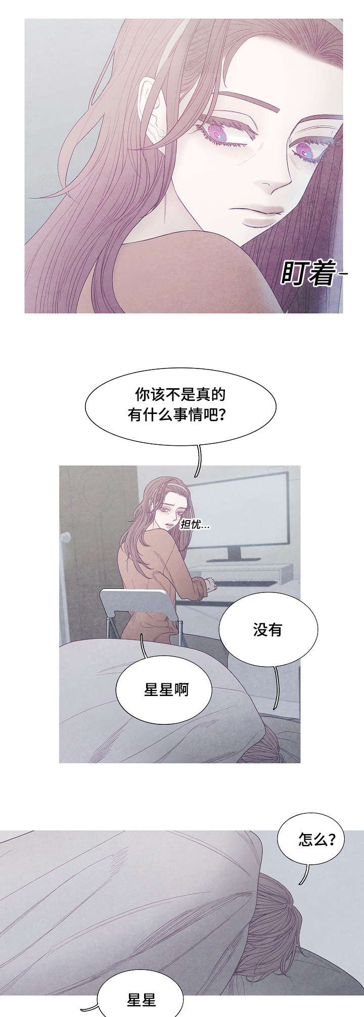 第40章：谁的电话