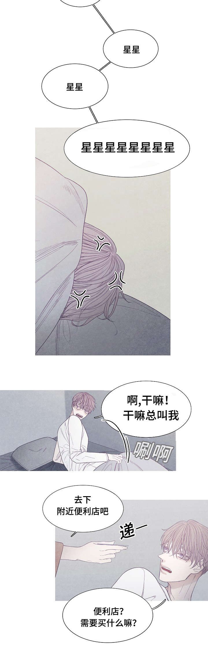 第40章：谁的电话