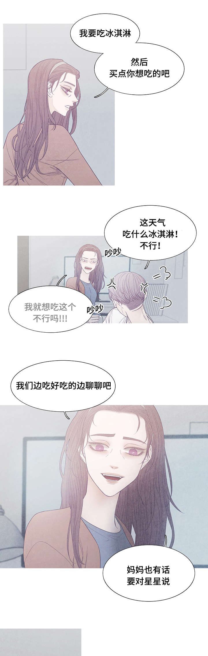 第40章：谁的电话