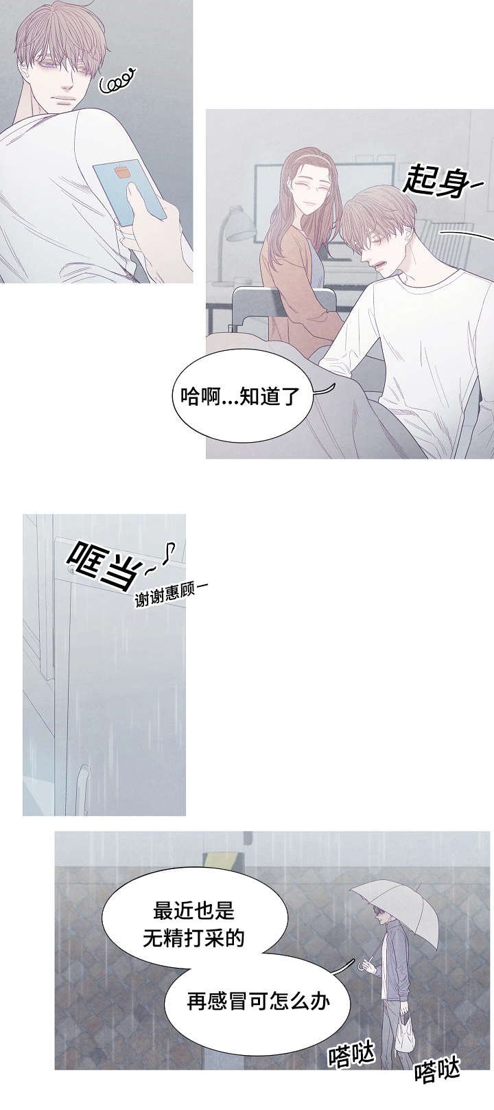 第40章：谁的电话