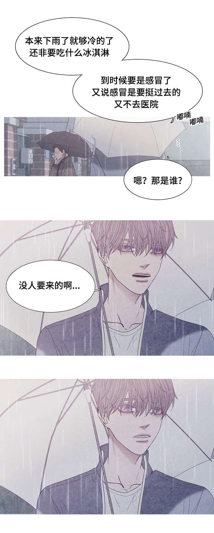 第40章：谁的电话