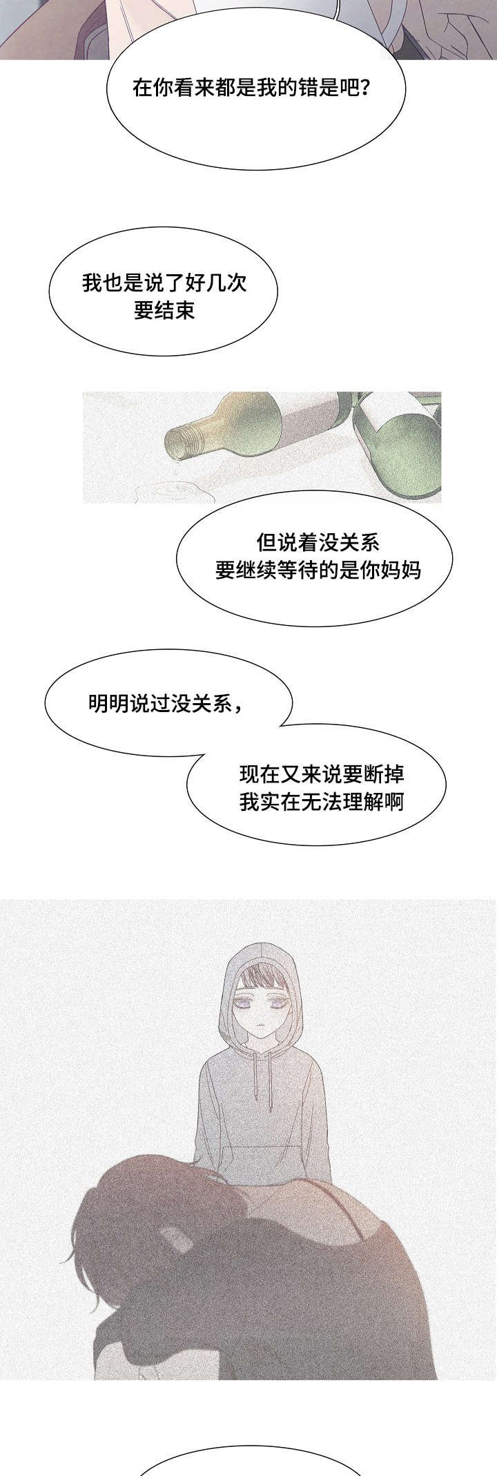 第41章：不会结束的