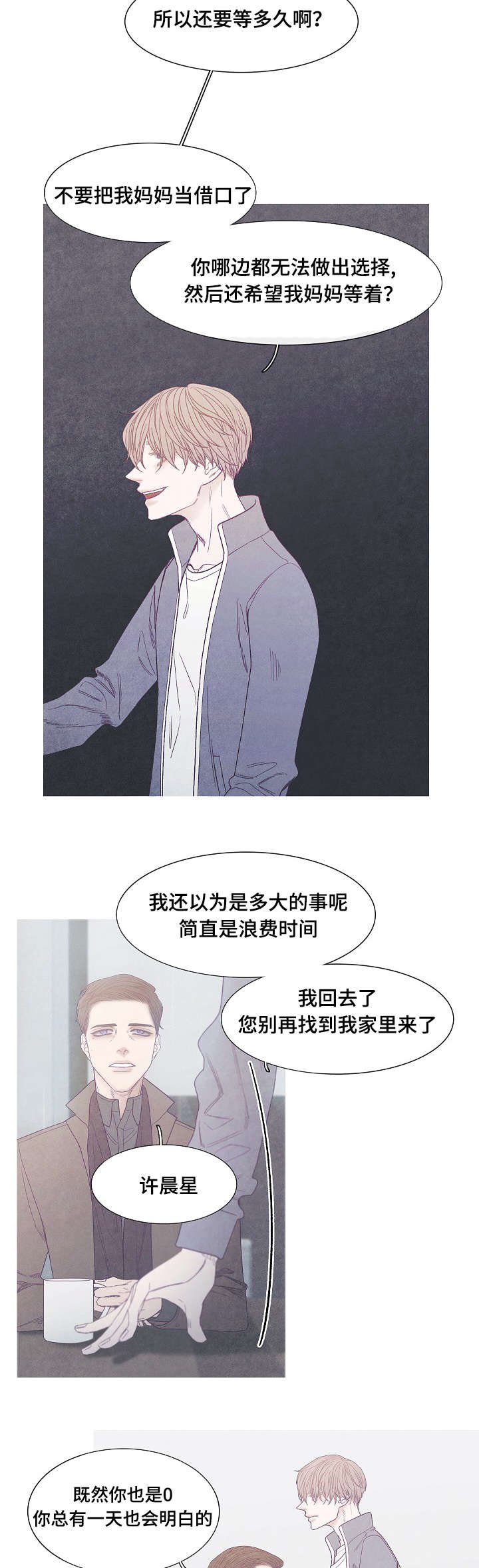 第41章：不会结束的