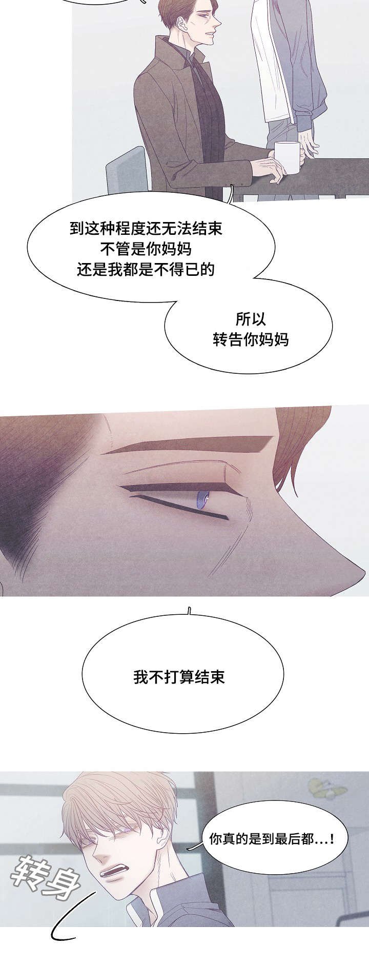 第41章：不会结束的