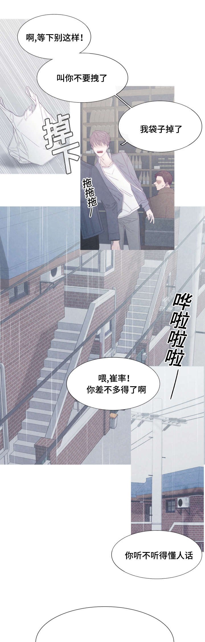 第42章：你看不到我的努力