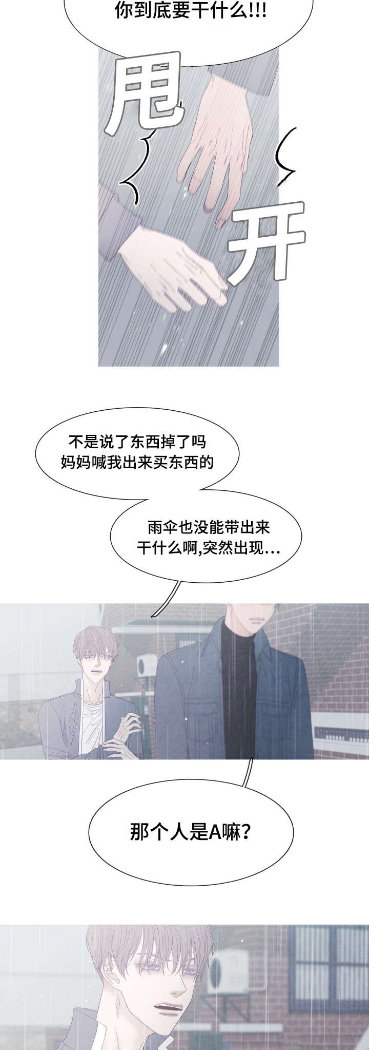 第42章：你看不到我的努力