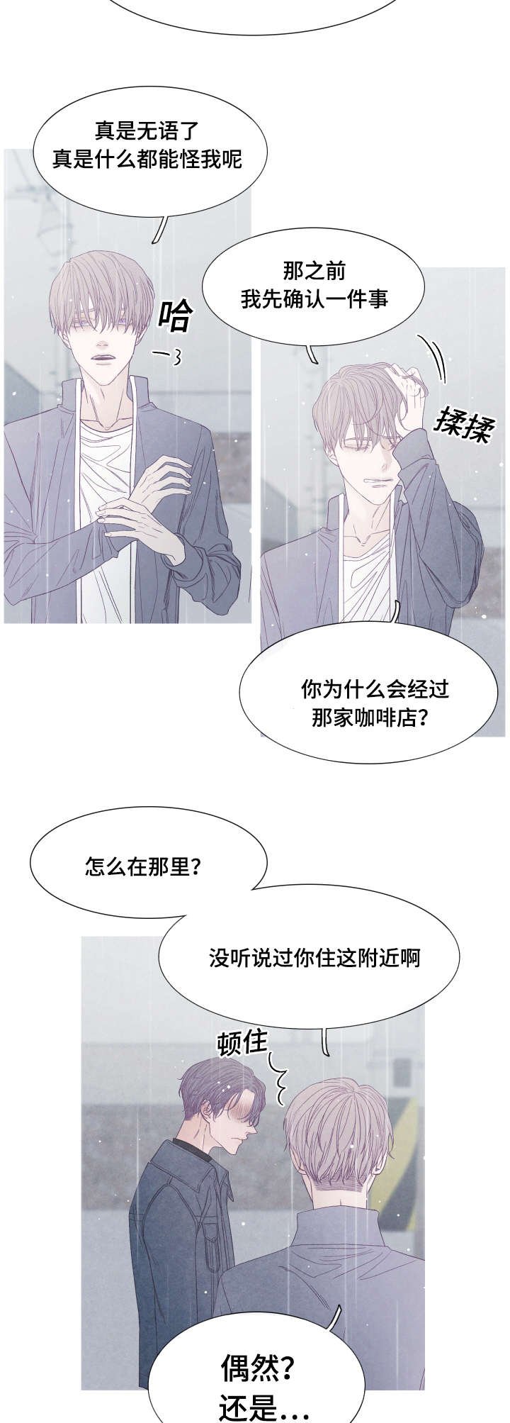 第42章：你看不到我的努力
