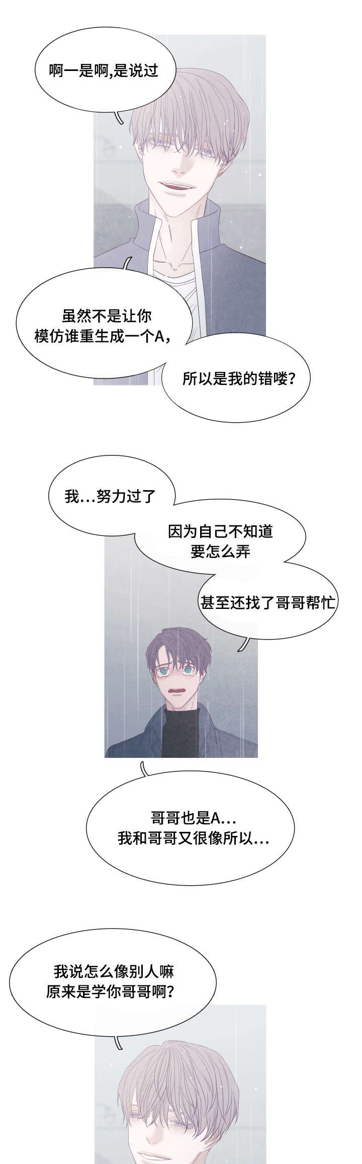 第42章：你看不到我的努力