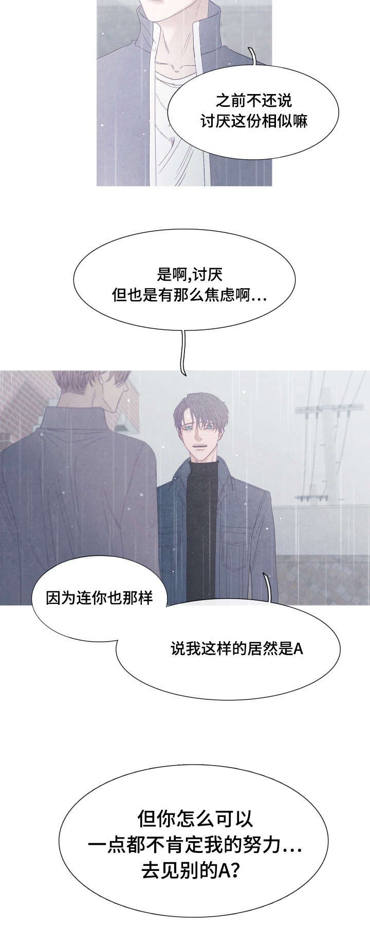 第42章：你看不到我的努力