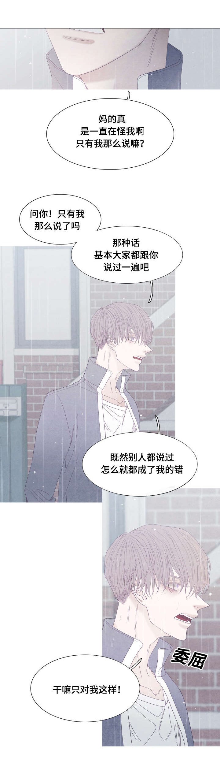 第43章：不许再接近他