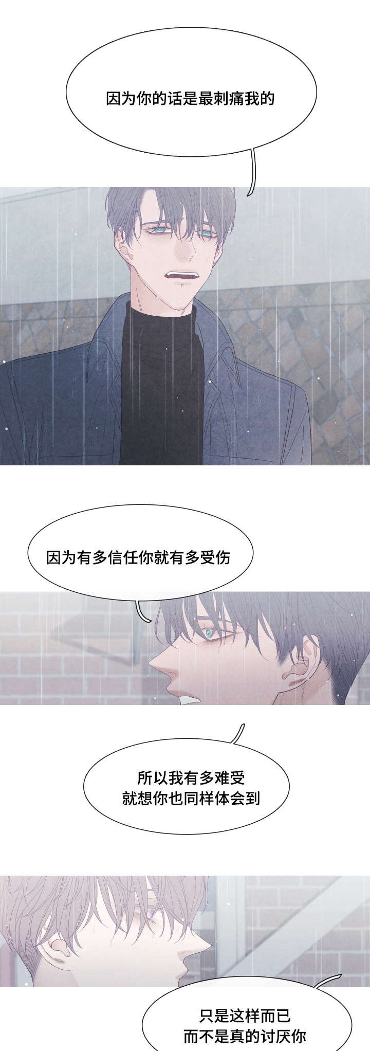 第43章：不许再接近他