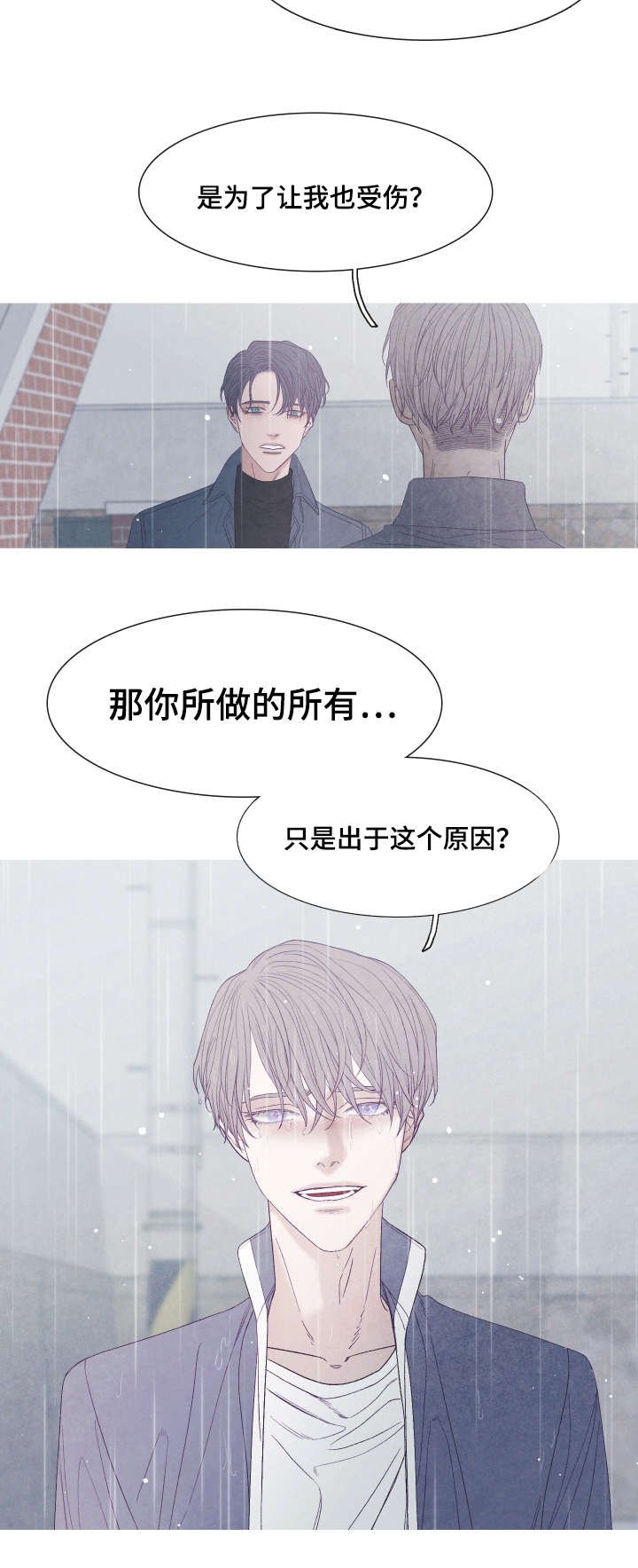 第43章：不许再接近他