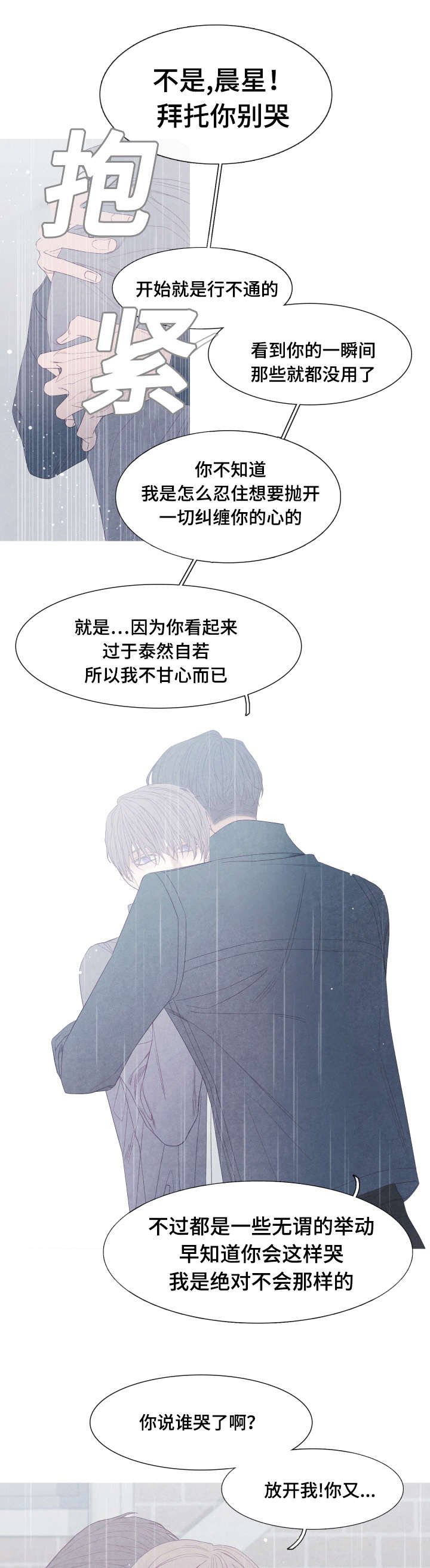 第43章：不许再接近他