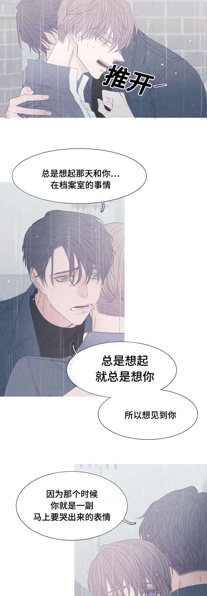 第43章：不许再接近他