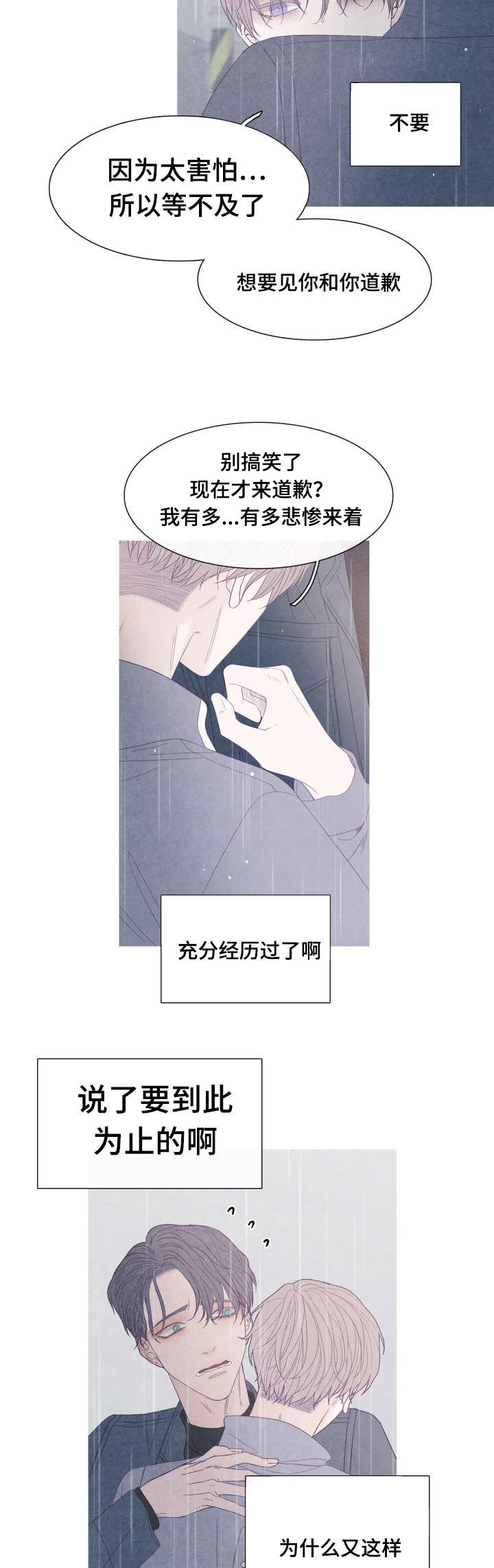 第43章：不许再接近他