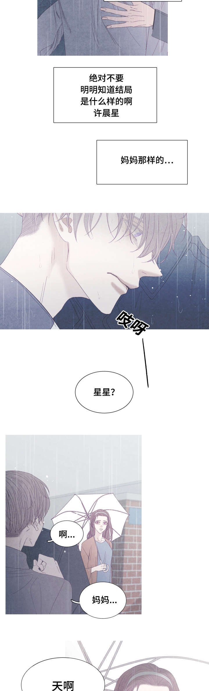 第43章：不许再接近他