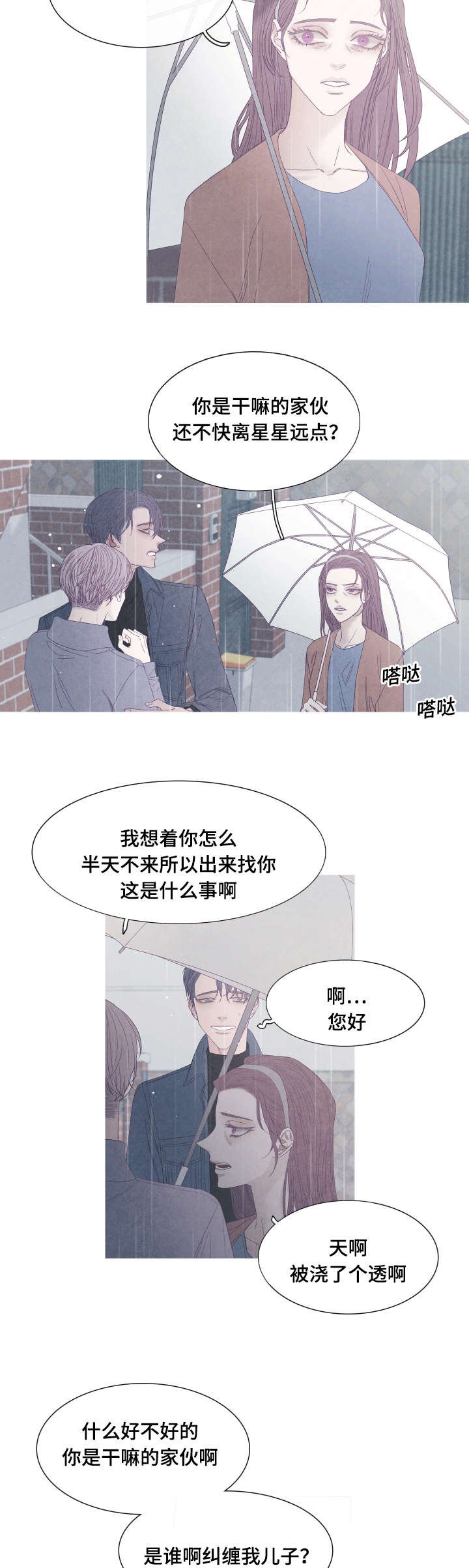 第43章：不许再接近他