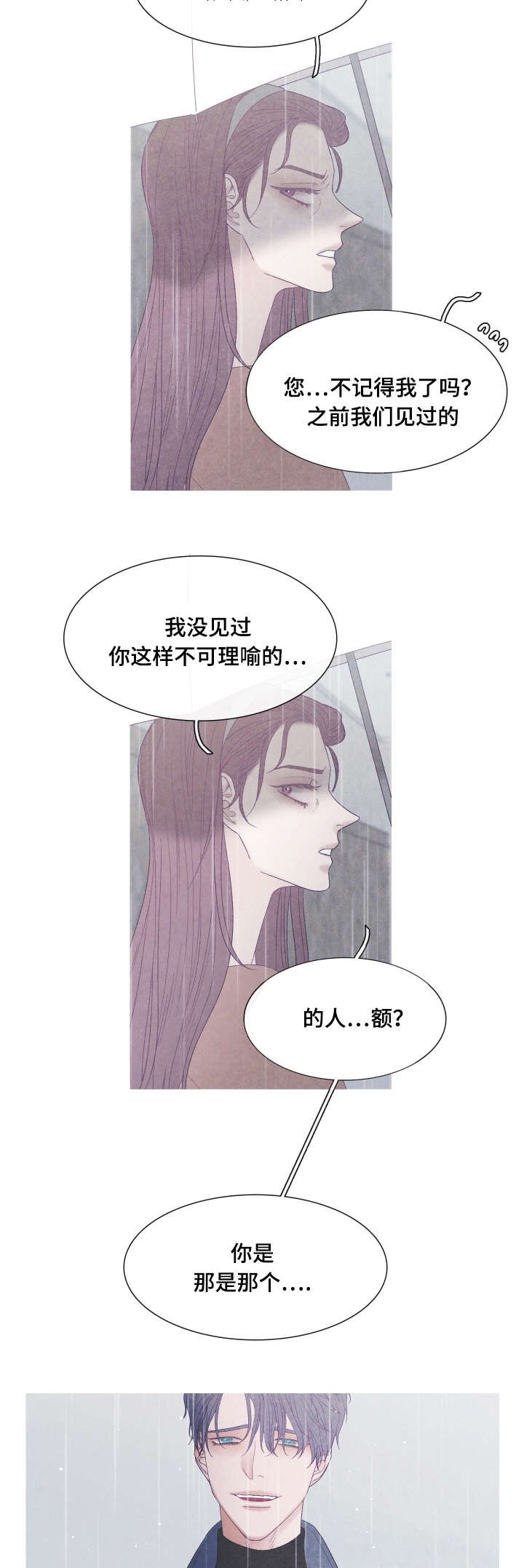 第43章：不许再接近他