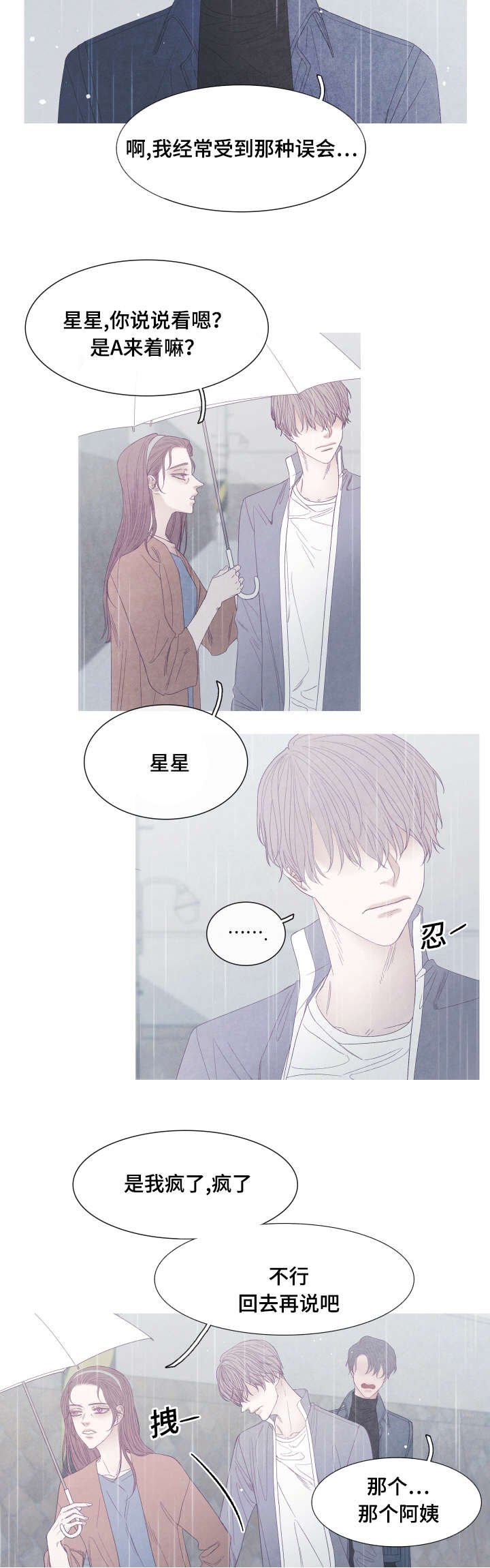 第43章：不许再接近他