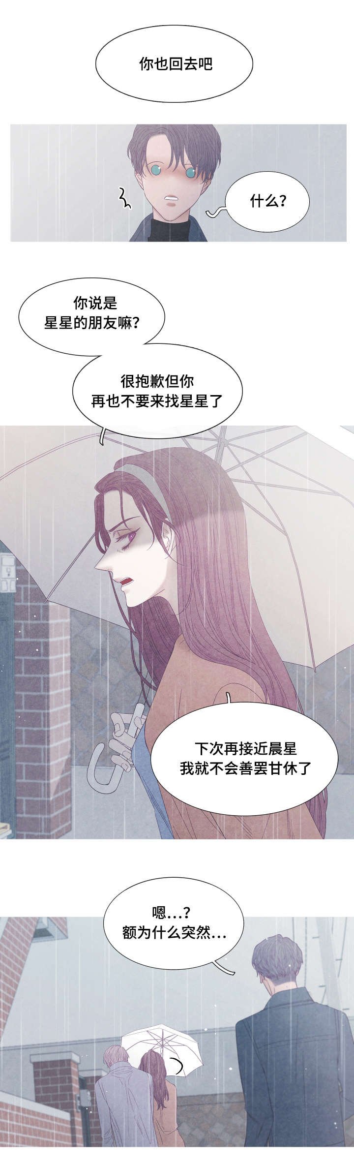 第43章：不许再接近他