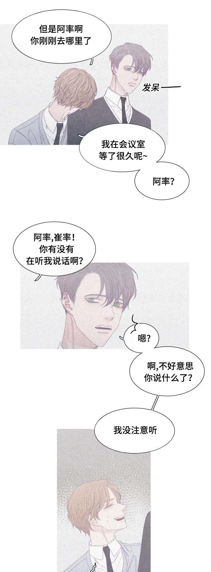 第44章：发烧了