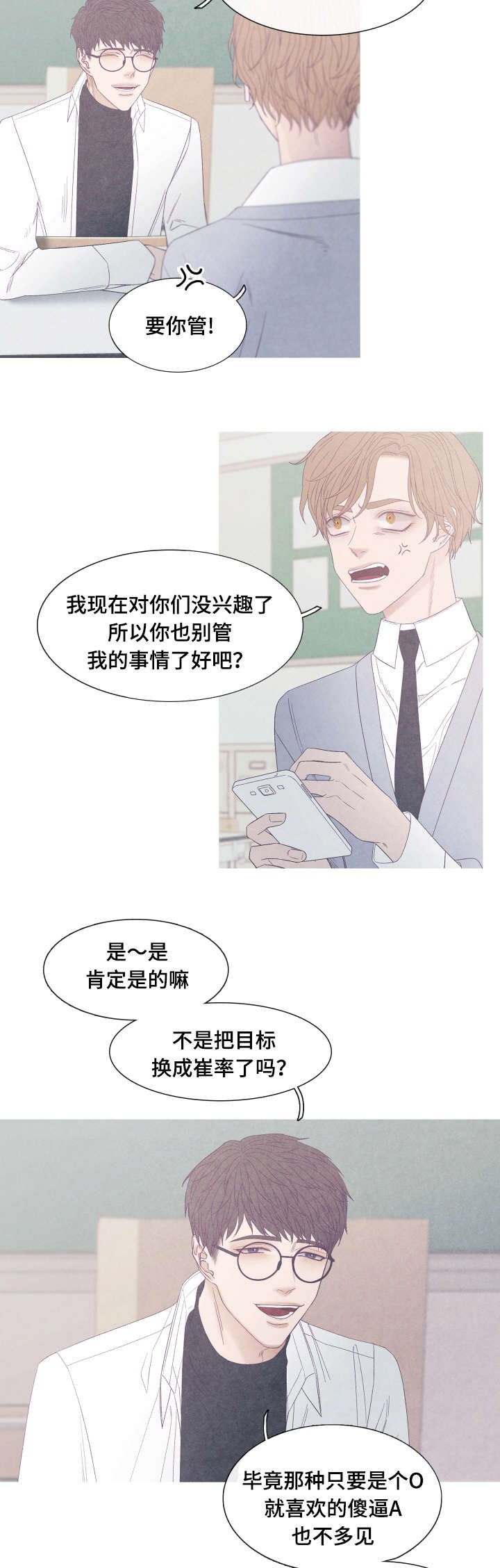 第44章：发烧了