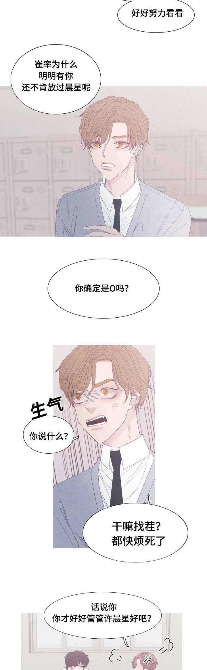 第44章：发烧了