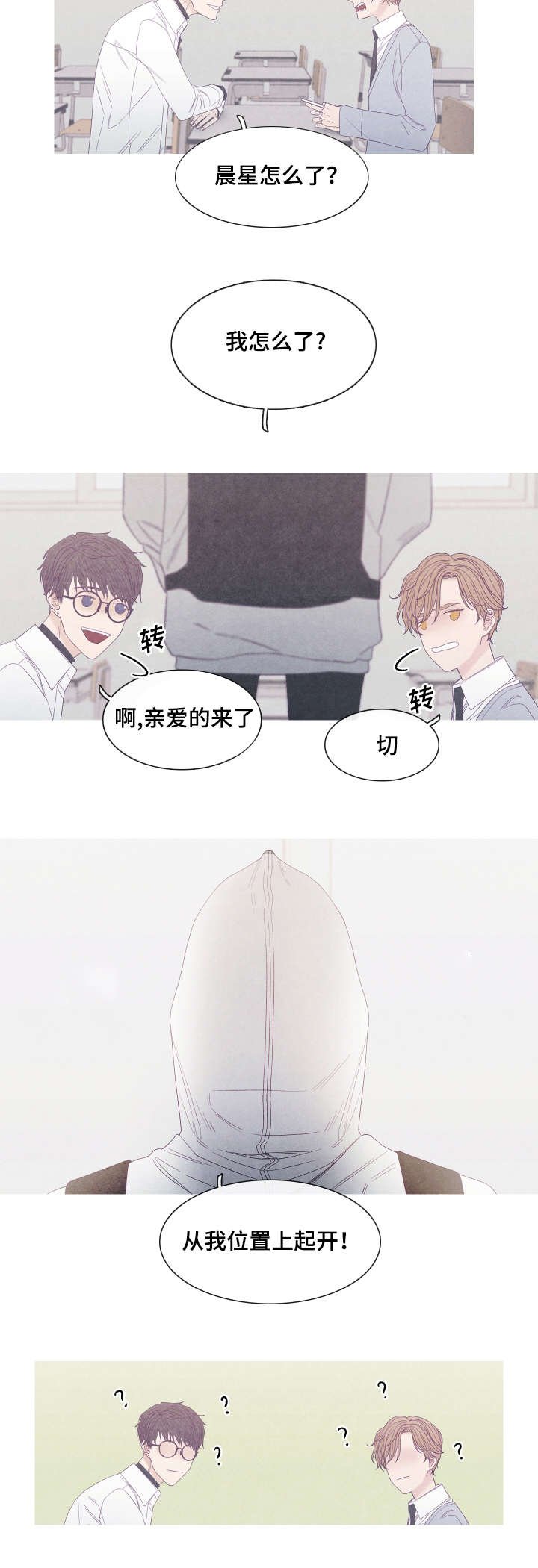 第44章：发烧了