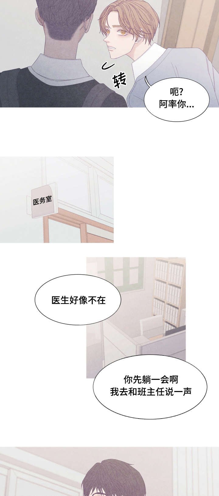 第44章：发烧了