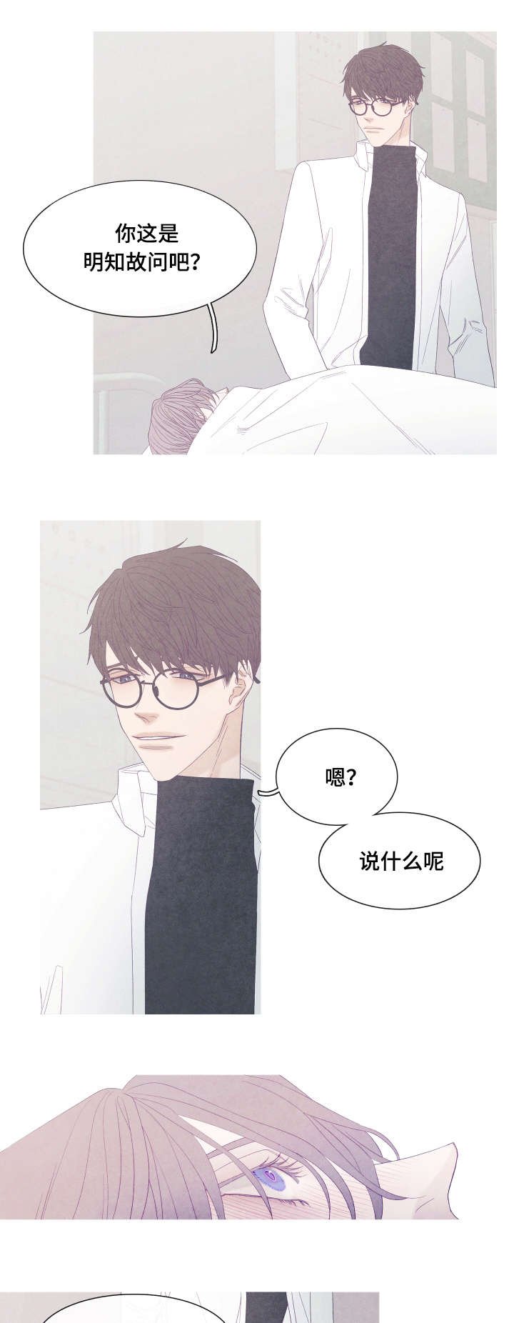 第44章：发烧了