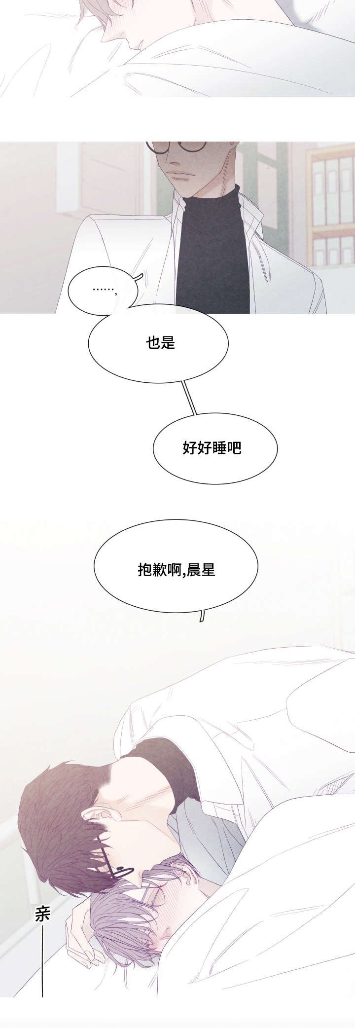第44章：发烧了
