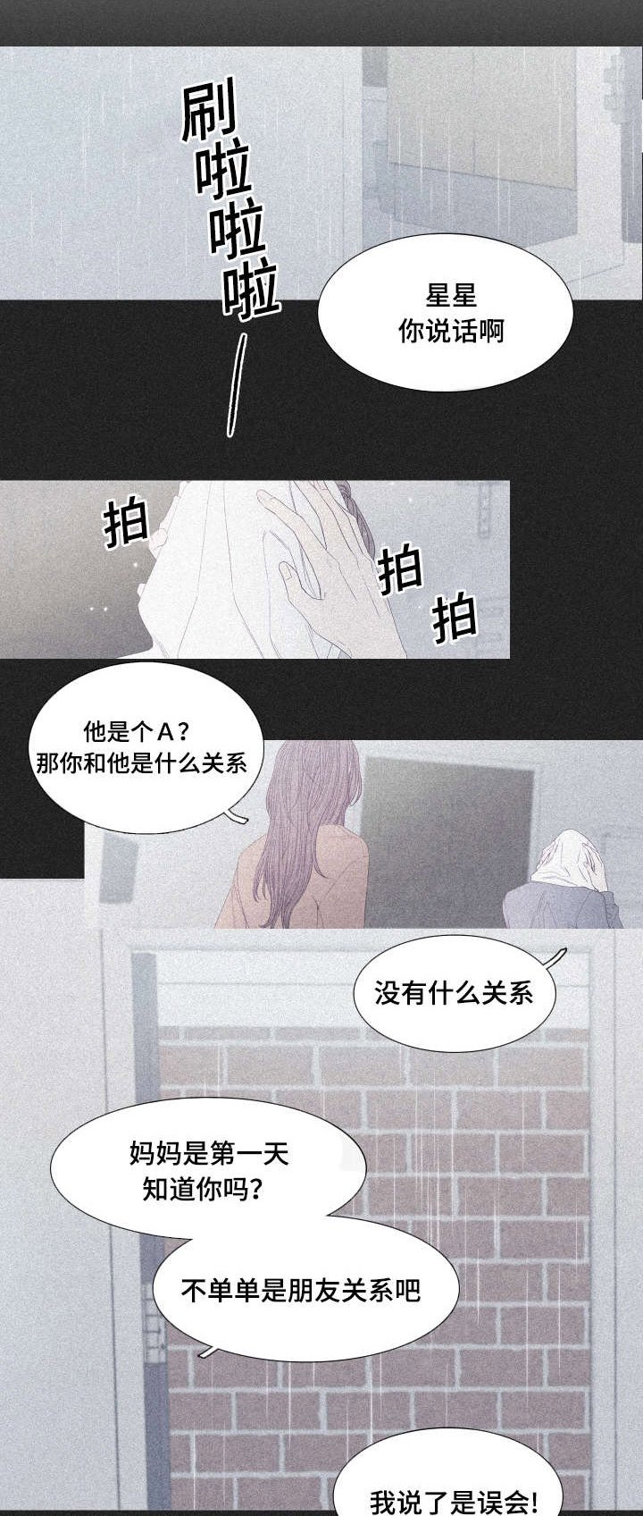 第45章：医务室