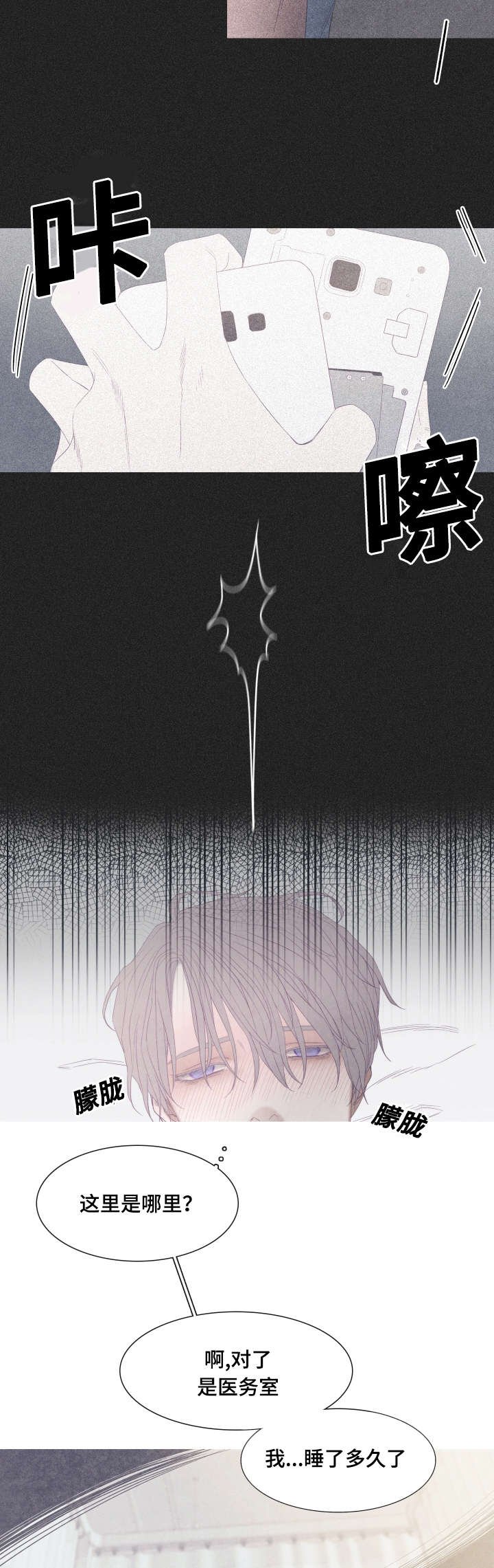 第45章：医务室